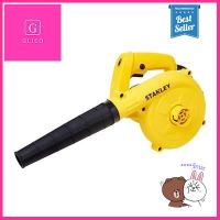 เครื่องเป่าลม STANLEY รุ่น STPT600-B1 กำลัง 600 วัตต์ สีเหลือง - ดำ **ลดราคาจัดหนัก **