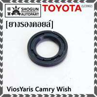 (ราคา/4 ชิ้น)***ราคาพิเศษ***ยางรองหัวคอยส์  สำหรับToyota Altis / Vios / Yaris / Camry /Wish   (พร้อมจัดส่ง)