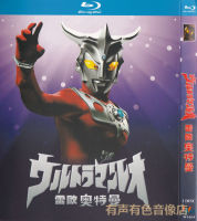 ?【READYSTOCK 】? Japanese Classic Scifi Action Reo Ultraman Complete Collection Disc Hd Bd Blu-Ray 2 Disc YY