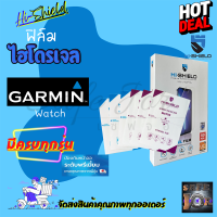 Hishield ฟิล์มไฮโดรเจล Garmin Vivoactive HR/ Vivoactive 4s/ Vivoactive 4/ Vivoactive 3/ Vivoactive 3 Music/ Vivomove 3/ Vivomove/ Vivomove Style/ Vivosport