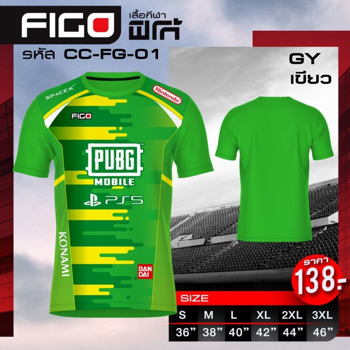 เสื้อกีฬา-figo-ฟิโก้-รุ่นใหม่ล่าสุด