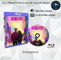 Bluray FullHD 1080p หนังฝรั่ง เรื่อง Entergalactic : 1 แผ่น (เสียงไทย+เสียงอังกฤษ+ซับไทย) ** ไม่สามารถเล่นได้กับเครื่องเล่น DVD **