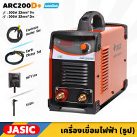 JASIC เครื่องเชื่อมไฟฟ้า (ธูป) ARC200D+ หน้าจอดิจิตอล กระแสเชื่อม 200A ขนาดลวดที่ใช้ 1.6-4.0 มม. พร้อม หน้ากาก+แปรง