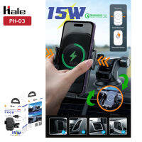 Hale ที่ชาร์จไร้สายในรถยนต์ 15W ตั้งมือถือได้ 2 แบบ Car wireless charger Holder PH-03