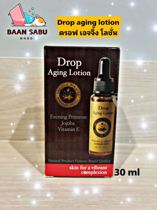 ดรอพ-เอจจิ้ง-โลชั่น-สูตรต้นตำรับมาดามเฮง-drop-aging-lotion-madame-heng-ขนาด-30-ml-madame-heng-มาดามเฮงแท้