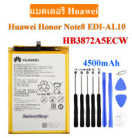 แบตเตอรี่ แท้ Huawei Honor Note 8 หมายเหตุ 8 EDI-AL10 battery HB3872A5ECW 4500mAh ประกัน3 เดือน