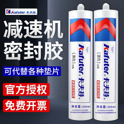 👉HOT ITEM 👈 Kafuter Reducer Sealant K-5785 Housing Cylinder Flange Metal Mechanical Sealant Waterproof And High Temperature Resistant XY