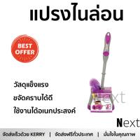 แปรงขัดห้องน้ำ แปรงขัด แปรงไนล่อน ล้างสุขภัณฑ์ 40414 BE WISH | BE WISH | 8850906140414 วัสดุแข็งแรง ทนทาน ใช้งานได้อเนกประสงค์ Cleaning Brushes จัดส่งฟรี Kerry ทั่วประเทศ