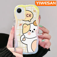 "YIWESAN เคสสำหรับ Realme C30 C30s C31 C33โปร่งใสลายกล้องถ่ายรูป Narzo 50i Narzo Prime Narzo N55 50A Prime Case การ์ตูนน่ารักลูกสุนัขอัพเกรดวัสดุเนื้อครีมกันกระแทกแบบใสคลื่นนุ่มเคสมือถือฝาครอบป้องกันปลอก"