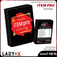 iTem Pro ไอเทมโปร ผลิตภัณฑ์เสริมอาหาร อาหารเสริม ช. ของแท้ (4 แคปซูล/กล่อง) ไม่ระชื่อสินค้าหน้ากล่อง