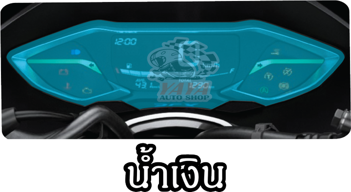 pcx160ฟิล์มกันรอยไมล์