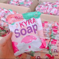 ? 1 แถม 1 สบู่ไคร่าKYRA SOAP สบู่ไคร่า โซป ไคร่า วิตามินบี3 ระเบิดขี้ไคล ผลัดเซลล์ผิว vาว 1ก้อนอาบสะอาดผิวใสอย่างเป็นธรรม [คุณค่าที่ควรซื้อราคาดี ]