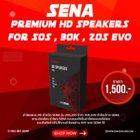 ลำโพงแบบ HD สำหรับ SENA รุ่น 20S,20S EVO,30K,50S ตัวใหม่จาก SENA