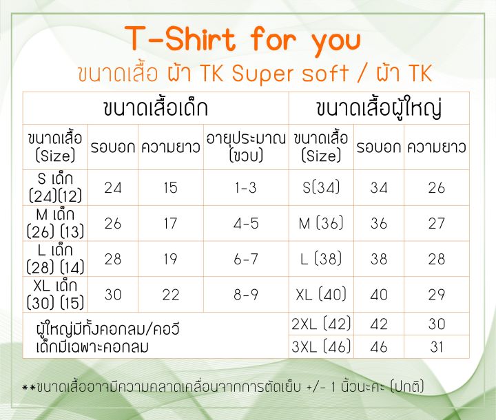 การออกแบบเดิมเสื้อวันแม่-เสื้อยืดวันแม่-เสื้อครอบครัว-เสื้อวันแม่สีฟ้า-ของขวัญวันแม่-เสื้อทีมวันแม่-เสื้อยืด-เสื้อทีม-ของฝากแม่-วันแม่s-5xl