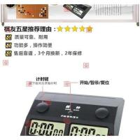 Go Timer Chess Clock Chinese Chess Chess Timer Competition Special Clock Alarm Clock Timer For Playing Chess 【SEP】