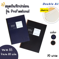 Double A (ดับเบิ้ล เอ)สมุดบันทึกปกอ่อน รุ่นProfessional ขนาดB5 หนา70แกรม จำนวน60แผ่น เส้นตาราง (คละสี3เล่ม)