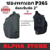 SAFARILAND - ซองพกนอก Sig Sauer P365 SAFARILAND