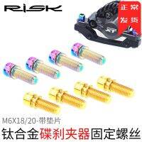 Risk mountain bike M6x18/20 brake abalone disc brake caliper color titanium alloy spacer screw stem