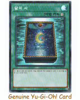 Book of Moon  - Yu-Gi-Oh Super Rare (KR)  TRC1-KR043