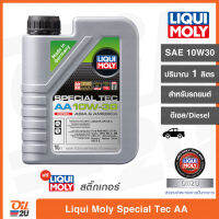 [ดีเซล] มาตรฐานใหม่ น้ำมันเครื่อง Liqui Moly Special Tec AA 10W-30 Diesel ลิควิโมลี่ ขนาด 1 ลิตร | Oil2U