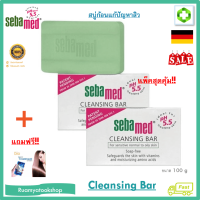 Sebamed Cleansing Bar 100g x 2 ก้อน สบู่ล้างหน้าสำหรับผู้ที่เป็นสิว