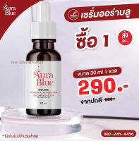 ออร่าบูล (Aurablue) 1ขวด