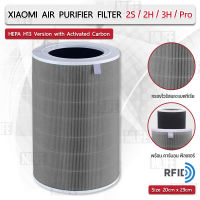 MLIFE - ไส้กรอง Xiaomi Mi Air Purifier มี RFID Filter HEPA + Activated Carbon รุ่น 1 / 2S / 2H / 3H / 3C / Pro ไส้กรองอากาศ ฟิลเตอร์ กรองฝุ่น เครื่องฟอกอากาศ - Replacement HEPA Carbon filter