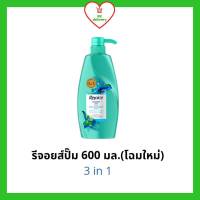 Rejoice รีจอยส์ แชมพูรีจอยส์ (หัวปั๊ม ขนาด 600 มล. โฉมใหม่