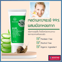 Wuttisak New เจลว่านหางจระเข้ ALOE Vera 100 ผิวชุ่มชื้น ดูสุขภาพดี ช่วยฟื้นฟูผิว เจลว่านหางจเข้ ช่วยเริ่องผิวขาดน้ำ ผิวออกแดด