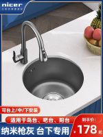 ❐❁◄ Gun gray round sink single slot mini nano 304 stainless steel bar balcony kitchen basin