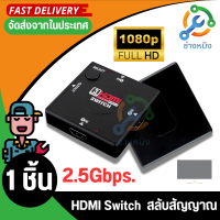 3พอร์ตHDMI SwitchสวิทHDMI Splitterพอร์ตHDMIสำหรับHDTV 1080จุดวิดีโอDV HDTV 1080จุดVedio hdmi