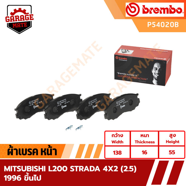 brembo-ผ้าเบรคหน้า-mitsubishi-l200-strada-4x2-2-5-ปี-1996-ขึ้นไป-รหัส-p54020