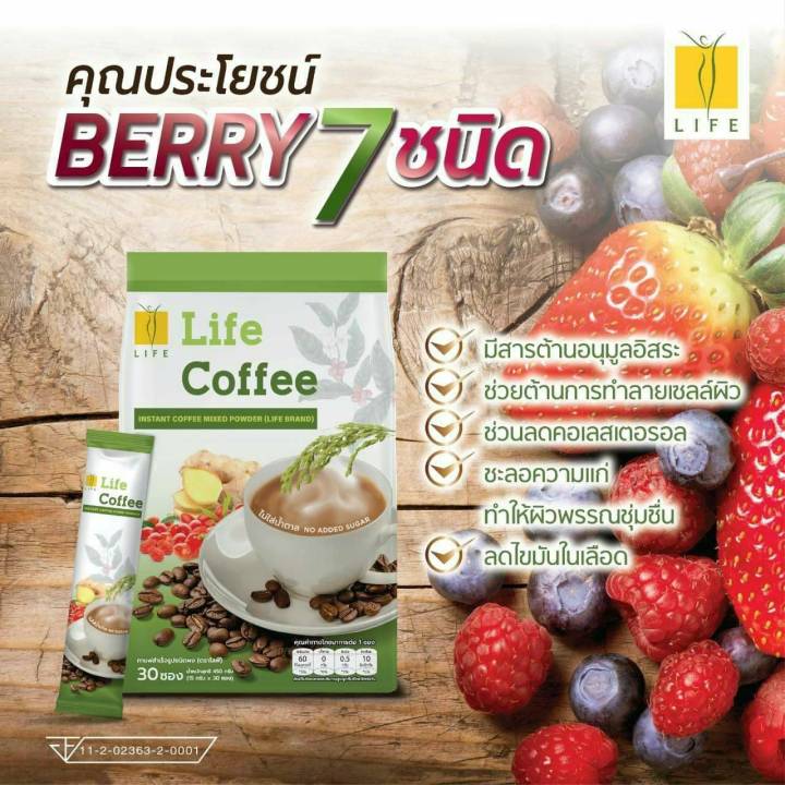 เครื่องดื่มกาแฟ-life-coffee-กาแฟเพื่อสุขภาพ-ไม่มีน้ำตาล-1แพ็ค-30ซอง