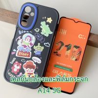 Case Samsung Galaxy A14 5G เคส กันกระแทก ปกป้องกล้อง และ ฟิล์มกระจก เคส ลายการ์ตูน แฟชั่น กันลื่น เคสมือถือ กันรอย ซัมซุง a 14