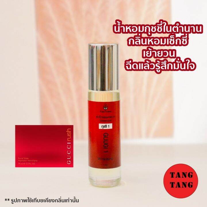 ของแท้-หัวน้ำหอมลูกกลิ้ง-กลิ่นกุชชี่-8ml-กลิ่นยั่วเซ็กซี่สุดๆ