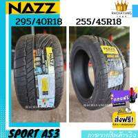 NAZZ ยางเเนส 255/45R18 295/40R18 Sport AS3 - SemiSlick ( โปรโมชั่น ส่งฟรี ) ราคาต่อ 2เส้น ยางราคา ใหม่ล่าสุด ราคาพิเศษ เเถมจุ๊บเเต่งทุกเส้น ราคาโรงงาน