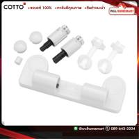 COTTO C9867 หูฝารองนั่ง C90055