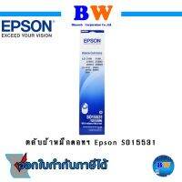 Epson SO15531 Ribbon Cartrider for LQ-2070 S015086 -RIBBON ของแท้  สำหรับ Printer FX-2170,LQ-2070/2170/2080/2180