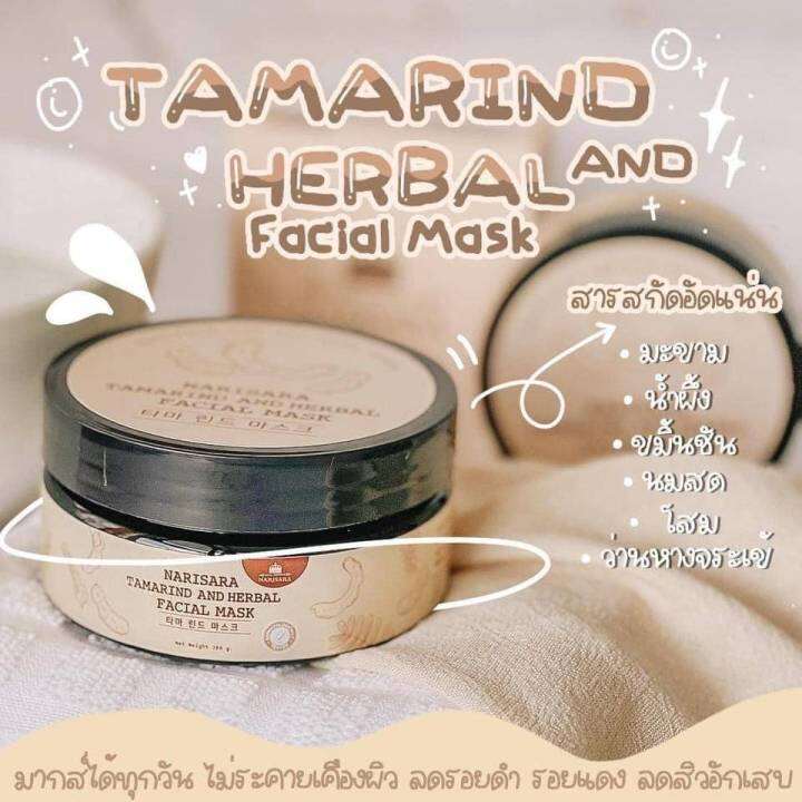 มาส์กมะขามโสมทองนริศรา-narisara-tamarind-and-herbal-facial-mask-ปริมาณ-280-กรัม