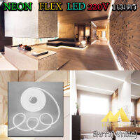 ไฟเส้น LED Neon Flexible Light 1M ดัดงอได้ สามารถเสียบกับไฟบ้านได้เลย 220V กันน้ำทนทาน ไฟตกแต่งให้ดูหรูหรา ไฟตกแต่งบ้าน(เเสงขาว)