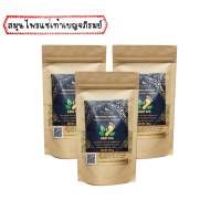 Thai Herbal Foot Soak ผงสมุนไพรแช่เท้าเบญจภิรมย์ สำหรับแช่ตัว แช่มือ-เท้า 150g. ( 3 ซอง )