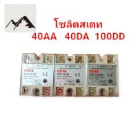 ⭐4.9 88+ขายแล้ว คุ้มค่า Solid State Relay Module และอุปกรณ์ร่วม คุ้มค่าสำหรัเงิน  แผงวงจรหรือชิ้นส่วนแผงวงจร