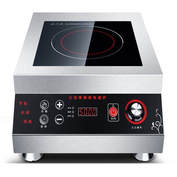 220V Induction Cooker 5000W Commercial Plane HighPower Hotel Canteen