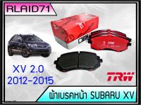 ผ้าเบรคหน้า  SUBARU XV 2.0 ปี 2012-2015 ยี่ห้อ TRW