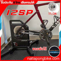 ลด 50% (พร้อมส่ง)CYCPLUS T2 Smart Trainer ระบบ12sp  ระบบมอเตอร์ไฟฟ้า เหมือน Tack Neo2t ประกัน 0 ไทย ฟรี พรมในชุด