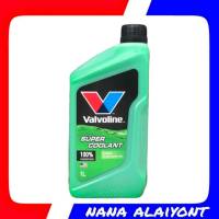 น้ำยาหม้อน้ำ วาโวลีน  Valvoline SUPER COOLANT 1L. คูลแลนท์ (สีเขียว)