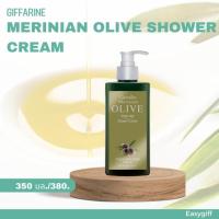 Giffarine Merinian Olive Virgin Age Shower Cream ครีมอาบน้ำ มะกอก เมอริเนี่ยน โอลีฟ ชาวเวอร์ ครีม กิฟฟารีน