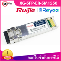 Ruijie XG-SFP-ER-SM1550 Compatible 10G SFP+ ER 1550nm 40km LC SMF DDM Transceiver Module