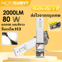 Novsight F9 LED หมอกไฟโคมไฟ 2PCS Universal 2000LM 80W 6000K H1 H3 H7 H11 HB3/9005 HB4/9006 LED รถหมอก