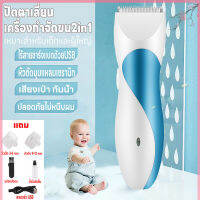 เครื่องกำจัดขนไฟฟ้า แบตตาเลี่ยนสำหรับเด็ก ชาร์จUSB ปัตตาเลี่ยนไฟฟ้า แบตตาเลี่ยนไฟฟ้า อุปกรณ์ตัดผมเด็ก ไร้สายพกพาสะดวก เสียงเบา กันน้ำ